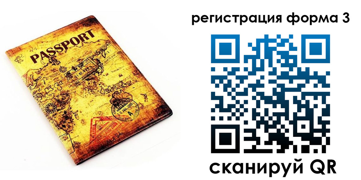 временная прописка в Льгове