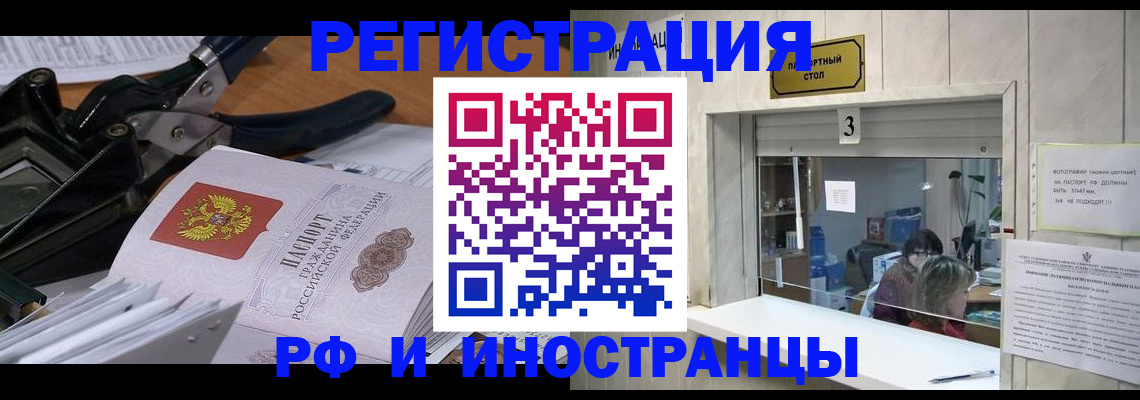 где прописаться в Льгове