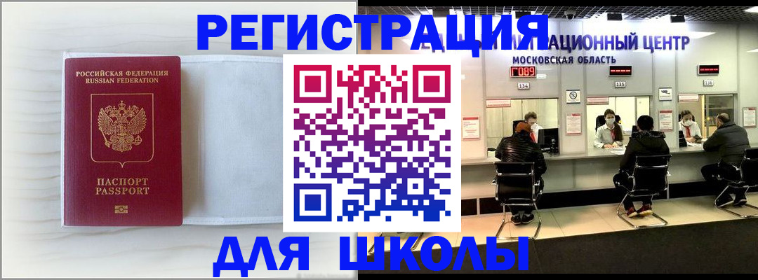 прописка регистрация в Льгове