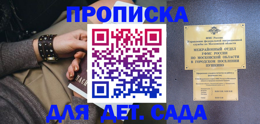 временная регистрация в Льгове