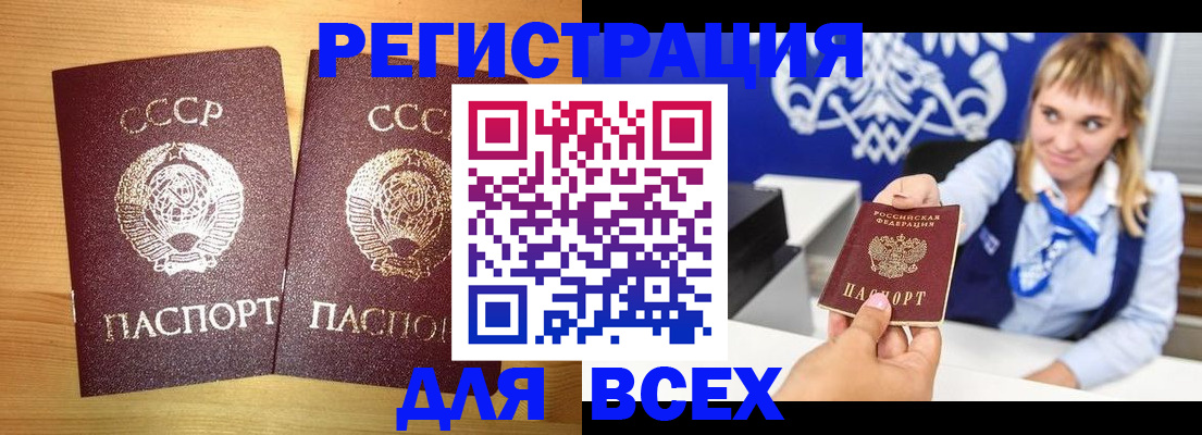 временная регистрация гарантия в Льгове