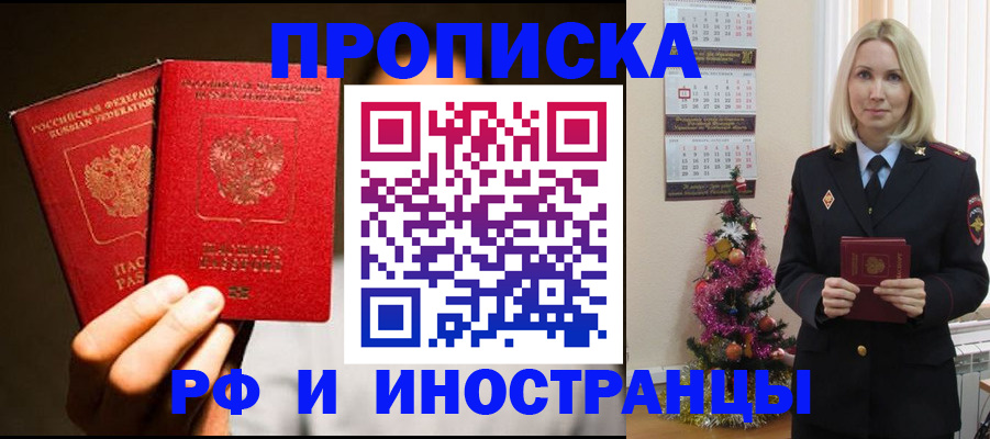 прописка гарантия в Льгове