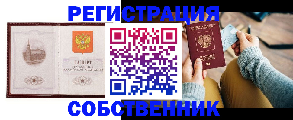временная регистрация поиск в Льгове
