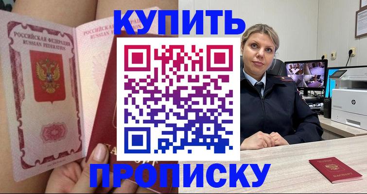 прописка паспорт в Льгове