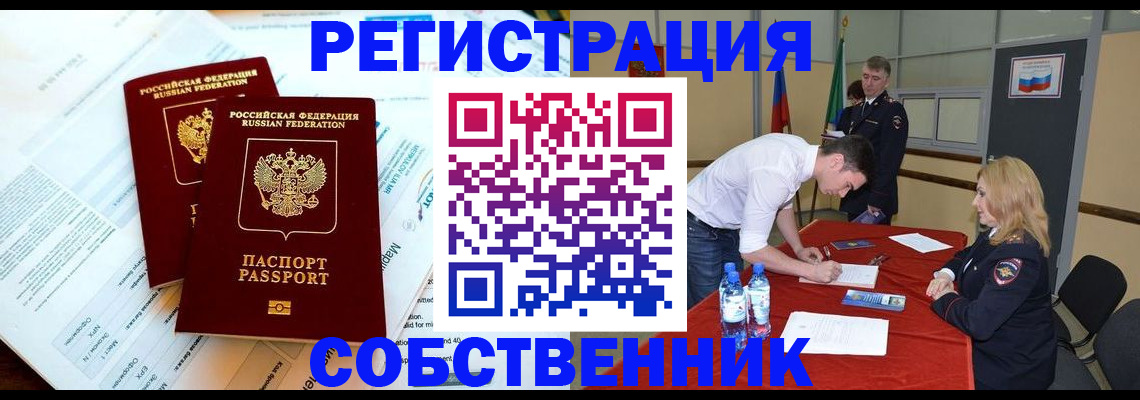 прописка в Льгове