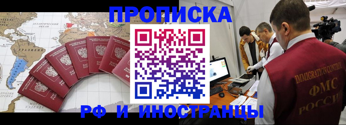 прописка от собственника в Льгове