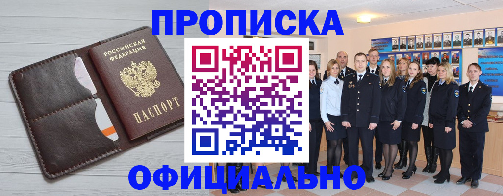 прописка от собственника в Льгове