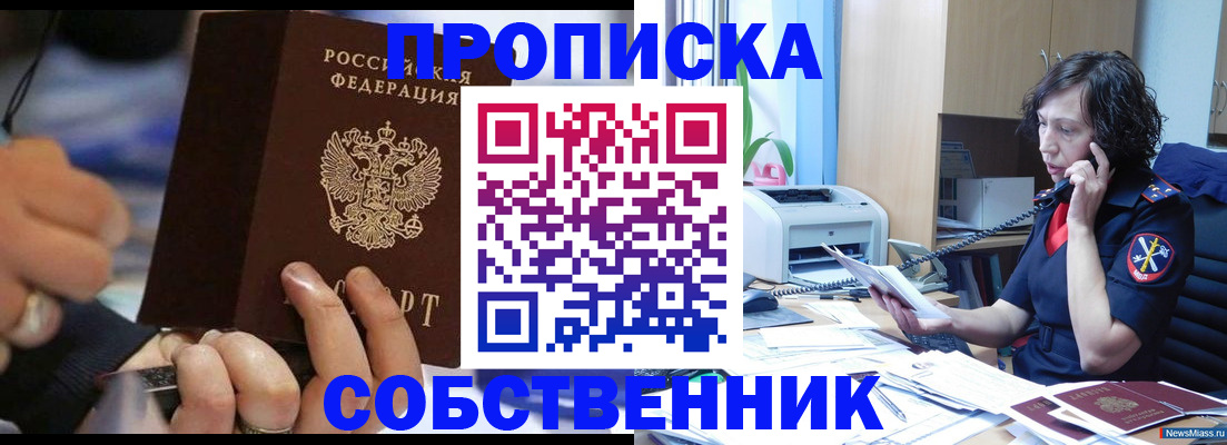 временная регистрация законно в Льгове