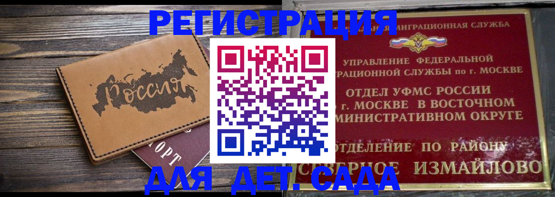временная регистрация надежно в Льгове